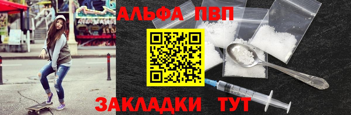 A PVP крисы CK Сургут