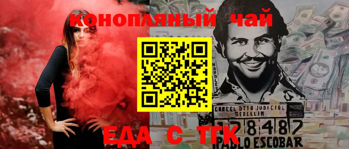 Сургут  Cannafood конопля  Вход с VPN 