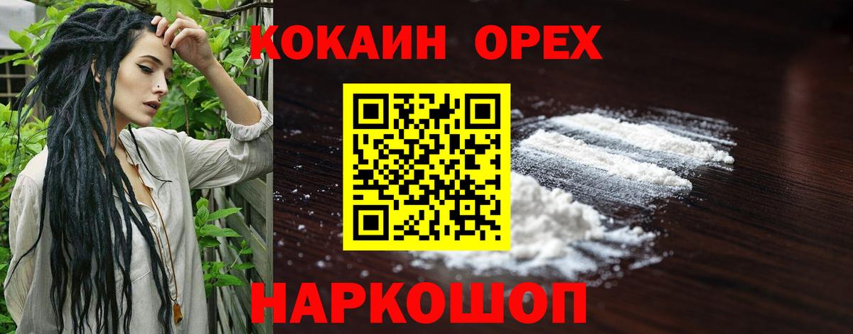 Cocaine Перу  COCAIN  Cocaine 99%  Сургут  Вход с VPN 