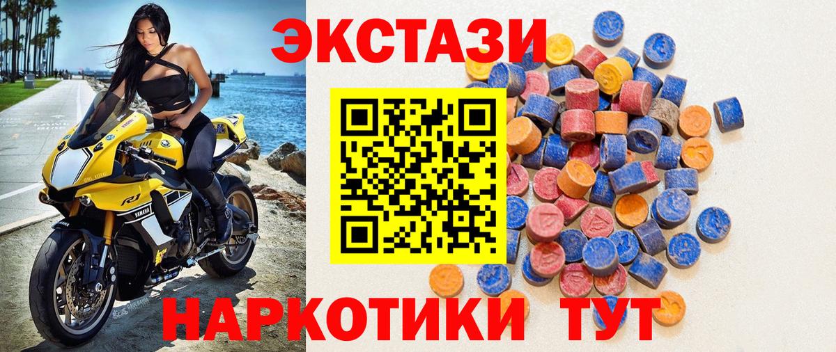 ЭКСТАЗИ  Ecstasy XTC  Ecstasy Punisher  Вход с VPN  Сургут 