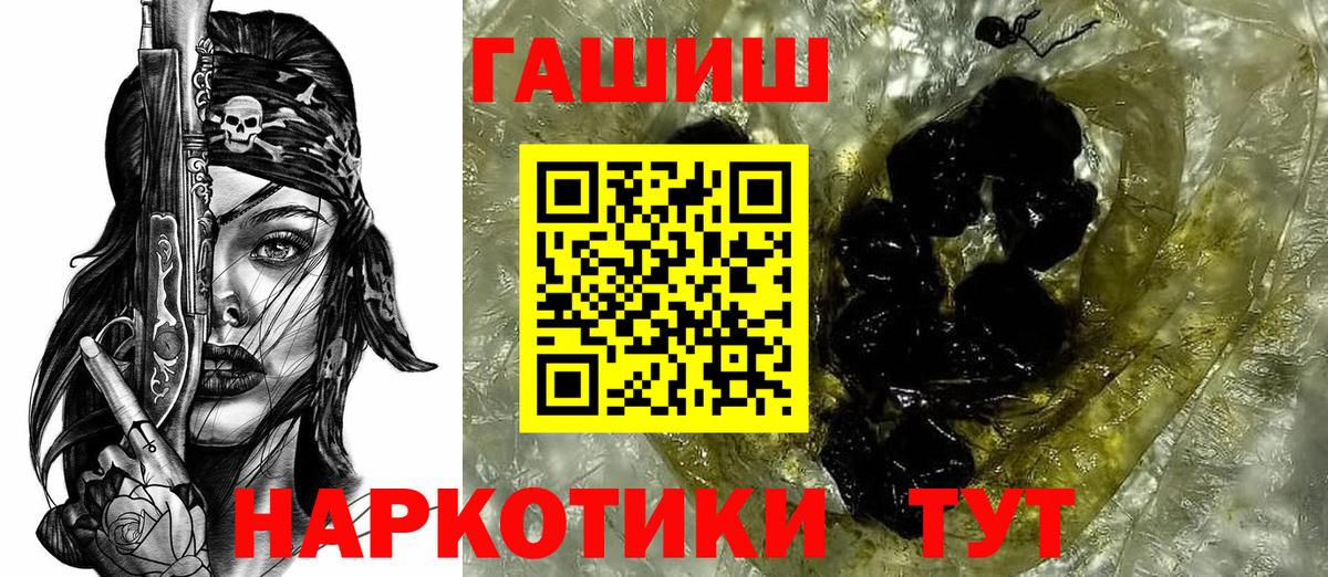 Гашиш  ГАШ Premium  Вход с VPN  Сургут  ГАШИШ гарик 