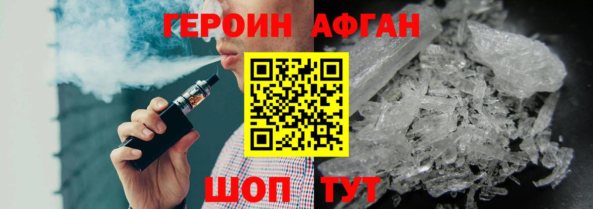Сургут  Героин Heroin  Вход с VPN 