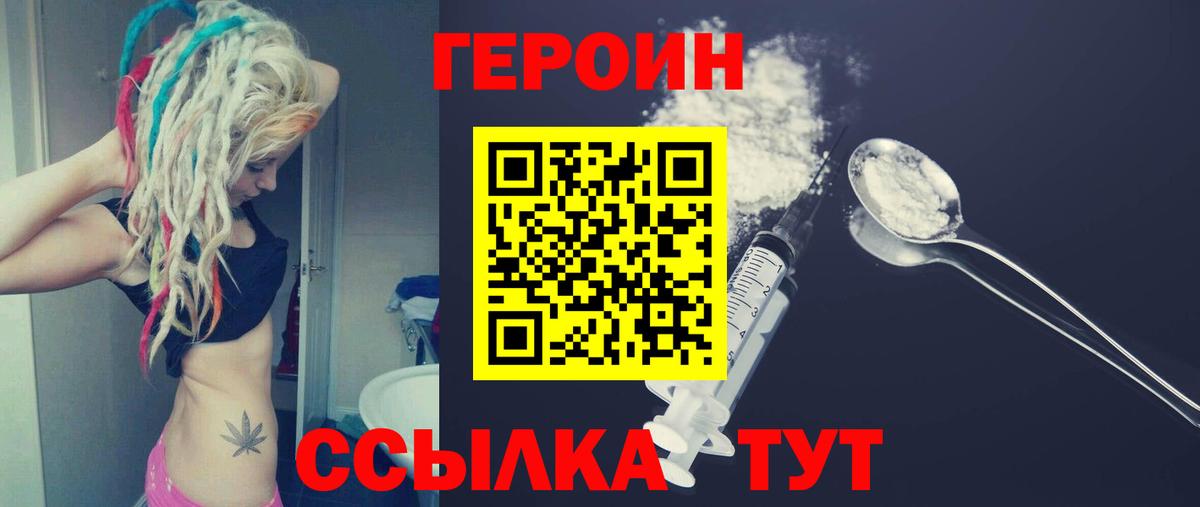 ГЕРОИН VHQ Сургут