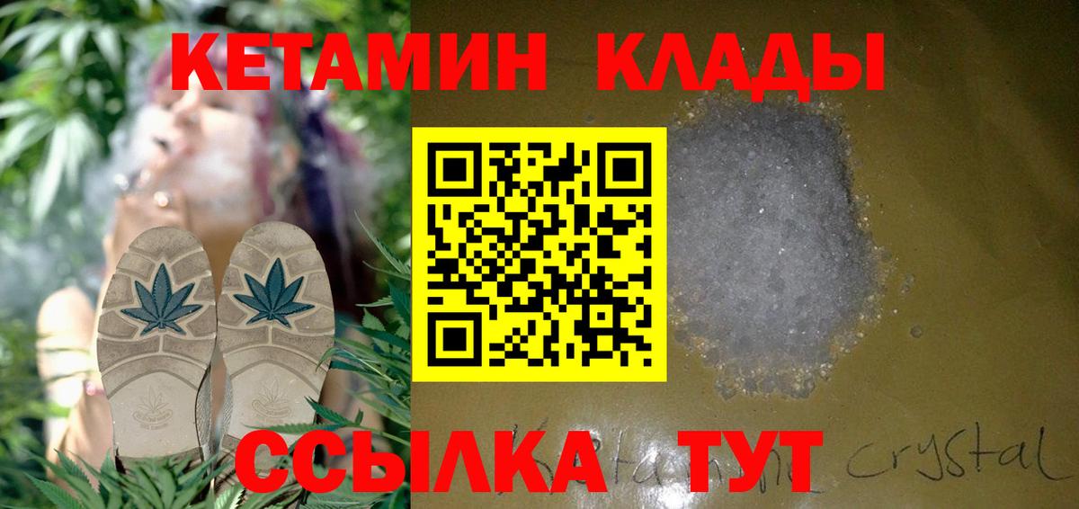 Сургут  Кетамин ketamine  Вход с VPN 
