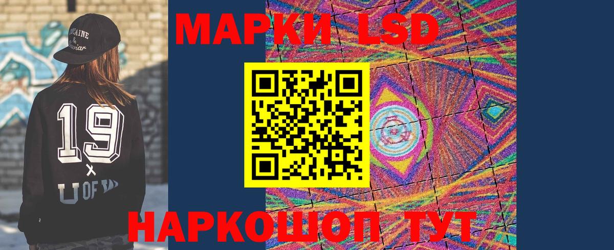 ЛСД экстази кислота Сургут