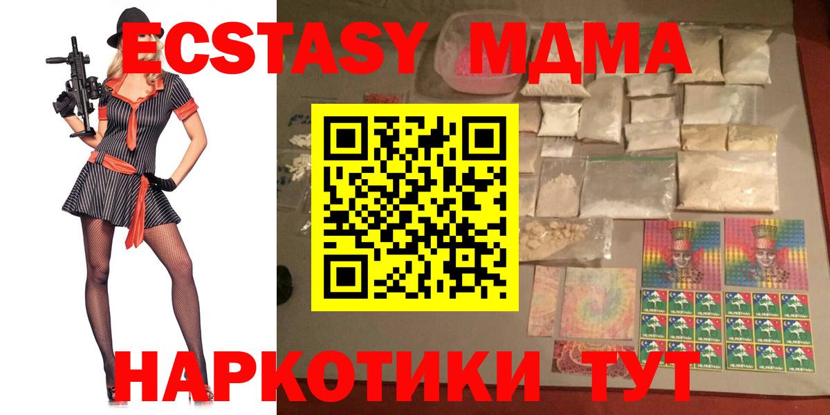 MDMA кристаллы  MDMA  Вход с VPN  Сургут  MDMA VHQ 
