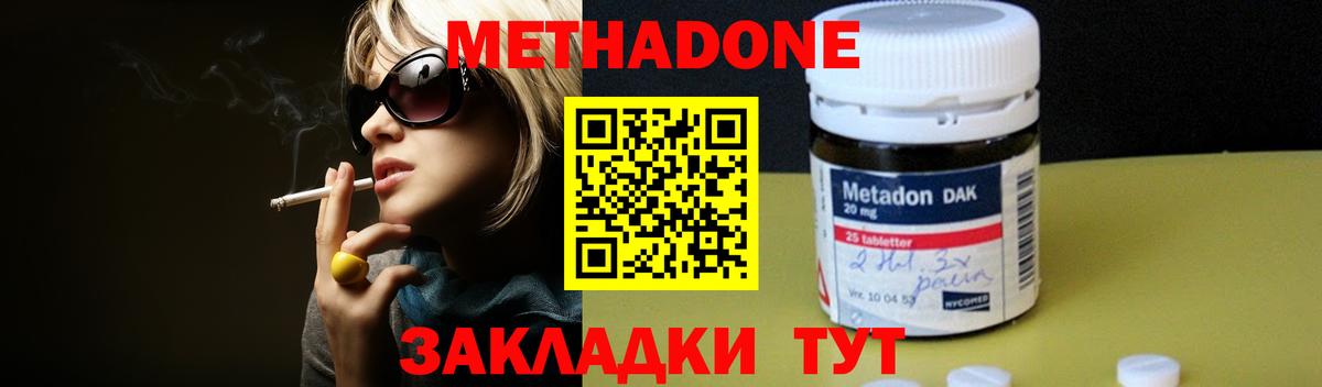Сургут  МЕТАДОН мёд  Вход с VPN  Метадон белоснежный 