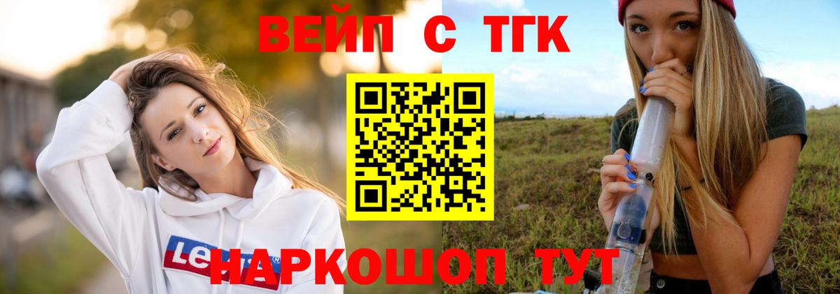 Сургут  ТГК гашишное масло  Вход с VPN 