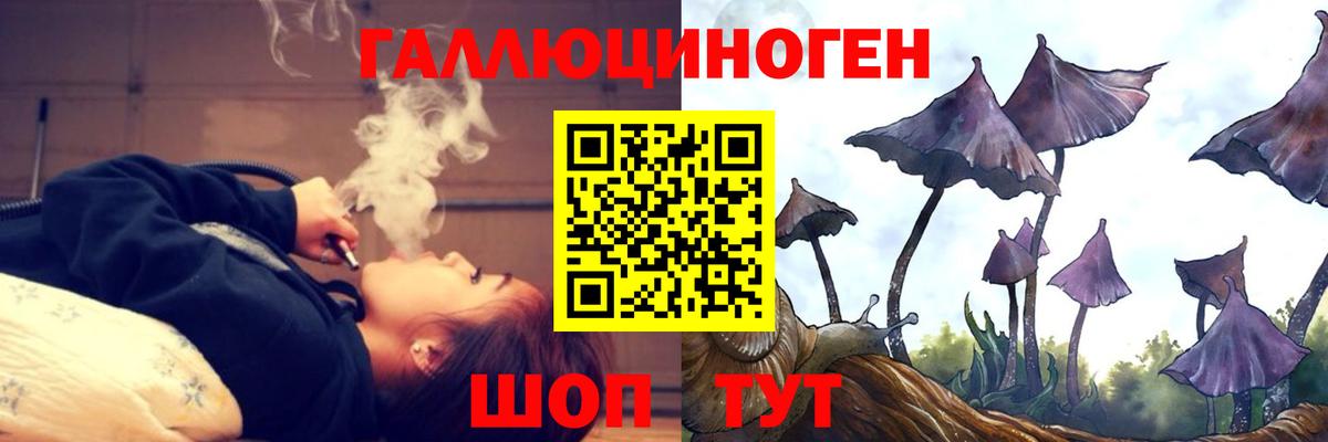 Галлюциногенные грибы мицелий Сургут