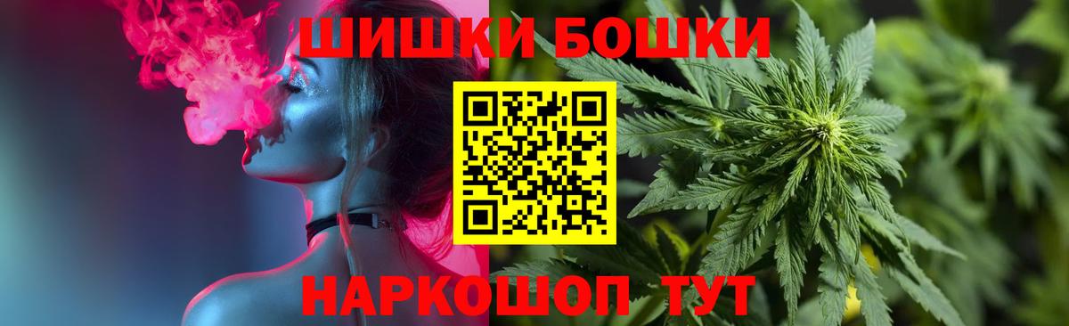 Бошки Шишки тримм Сургут